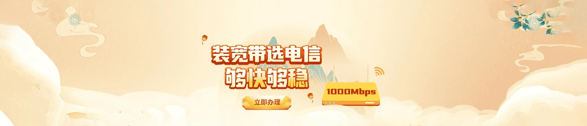 吉水县电信宽带