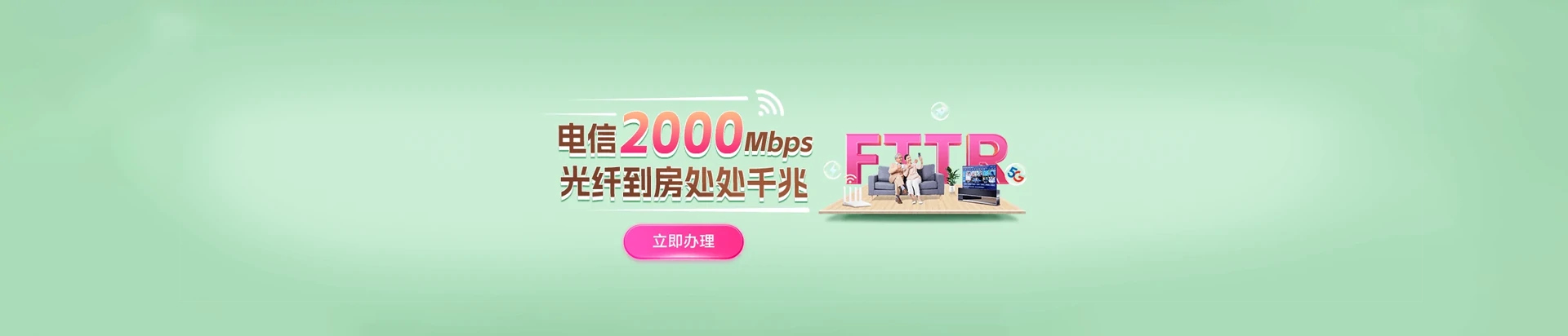 吉水县电信宽带