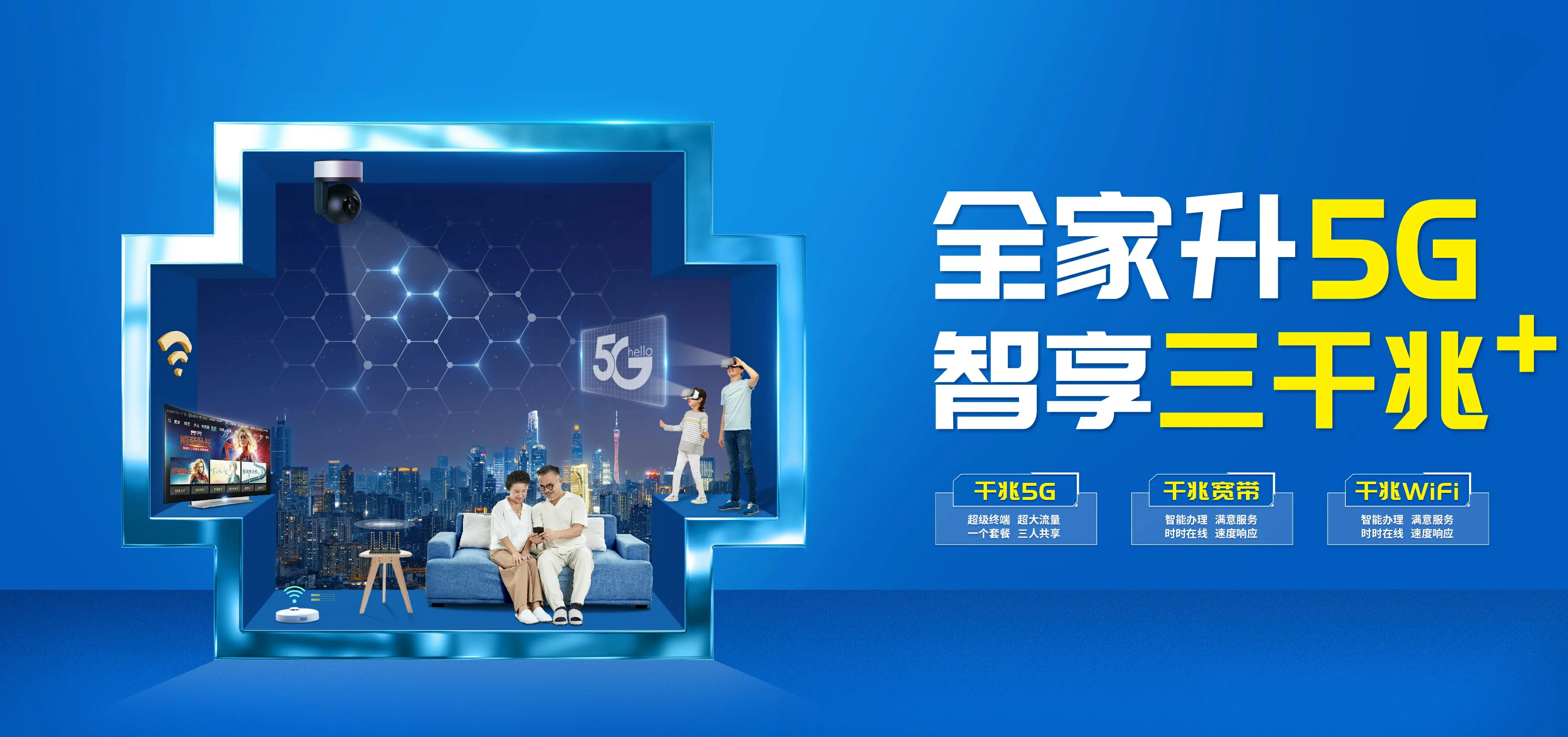 中国电信 吉水县电信宽带 宽带套餐